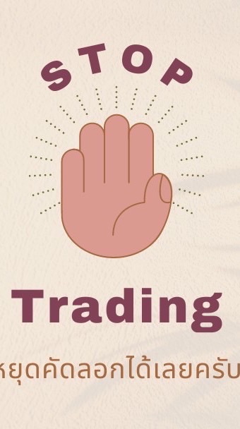 เกรียน Copytrade