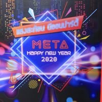 META NEW YEAR 2020