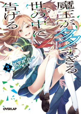 レッドデート 祝う オペレーター へっぽこ 鬼 日記 5 アラート 怖がらせる 端