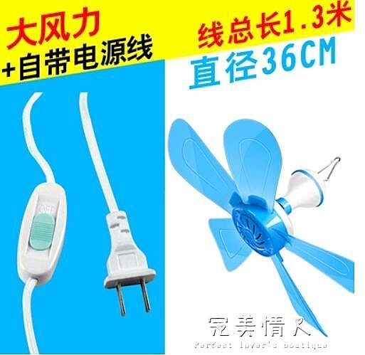 小吊扇小型迷你微風宿舍學生蚊帳扇床上靜音微型家用大風力