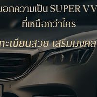 ทะเบียนรถสวย 911tabien