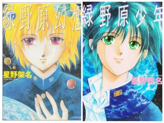 綠野原學園 系列漫畫家星野架名老師病逝 所屬社發文悼念 Line購物