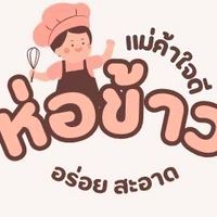 ห่อข้าว