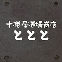 十勝居酒場商店ととと