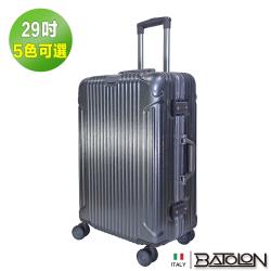 義大利BATOLON 29吋 經典系列TSA鎖PC鋁框箱/行李箱 (5色任選)