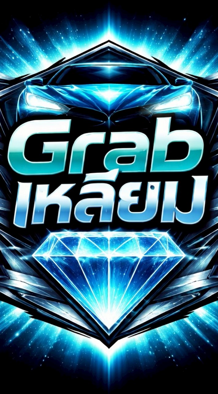 Grab เหลี่ยม GR💎M