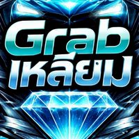 Grab เหลี่ยม GR💎M