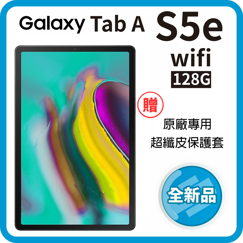 送皮套!【全新品】Galaxy Tab S5e T720 10.5吋 6G/128G 八核心平板電腦。人氣店家smartmobile的●新機、SAMSUNG三星有最棒的商品。快到日本NO.1的Raku