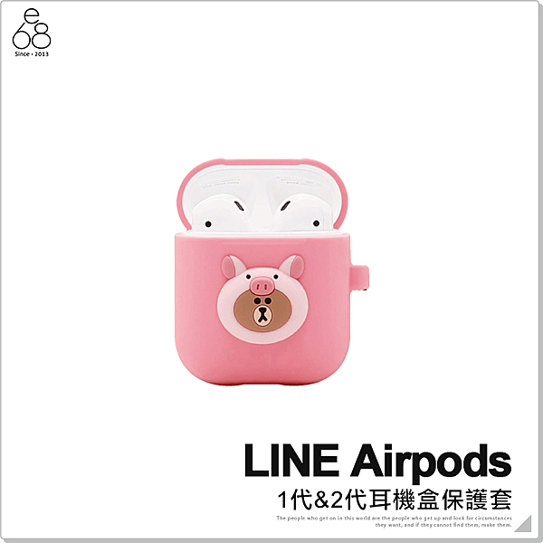 LINE FRIENDS授權 1代&2代可通用 減緩衝擊 防塵刮傷 厚度輕薄 握感舒適 完整包覆