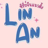 ซีรีย์จีนแนวตั้ง🇨🇳
