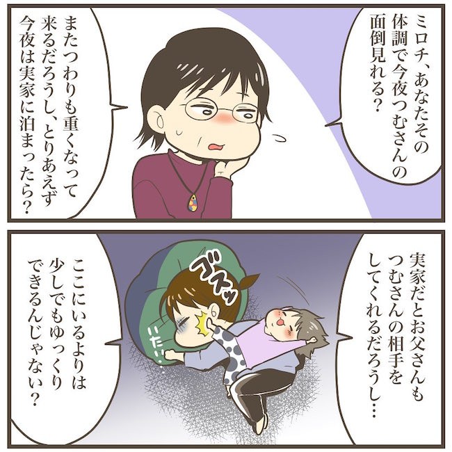 え まだ序の口 産婦人科の先生に言われた衝撃の事実とは 2人目は巨大児4