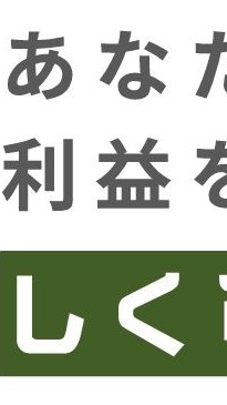 視点ｘしかけ　利益向上の気づき