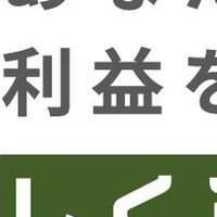 視点ｘしかけ　利益向上の気づき