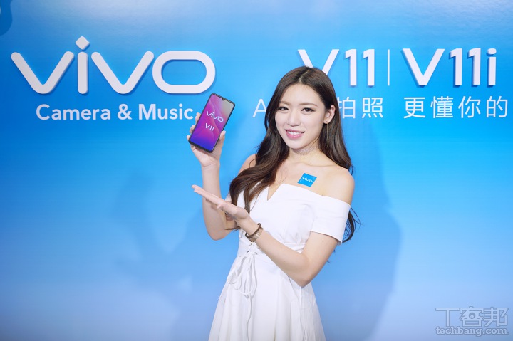 2,500萬畫素自拍鏡頭、7種AI智慧拍照功能，Vivo V11／V11i 在台上市