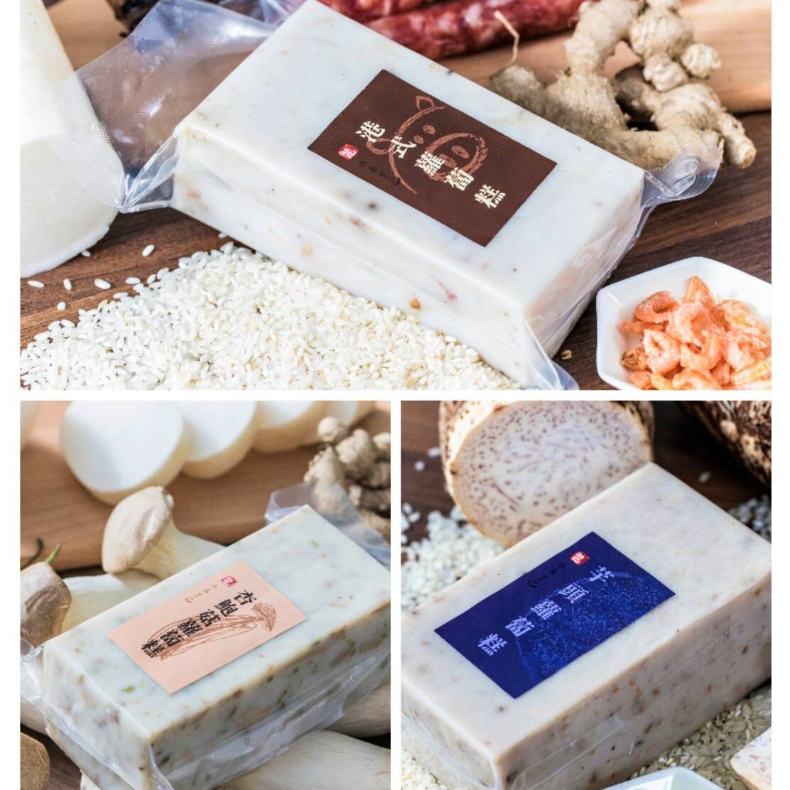 樂天狂賣熱銷三飽組【6入】800g5%/條【杏鮑菇*2+極香芋頭*2+港式臘腸臘肉*2】｜蘿蔔糕｜台南美食 | 純在來米磨漿 | 無添加防腐劑