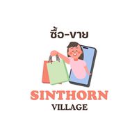 ซื้อ-ขาย: หมู่บ้านสินธร