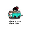 เที่ยว&ถ่าย สไตล์ 60+