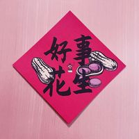 板中媽媽同溫層