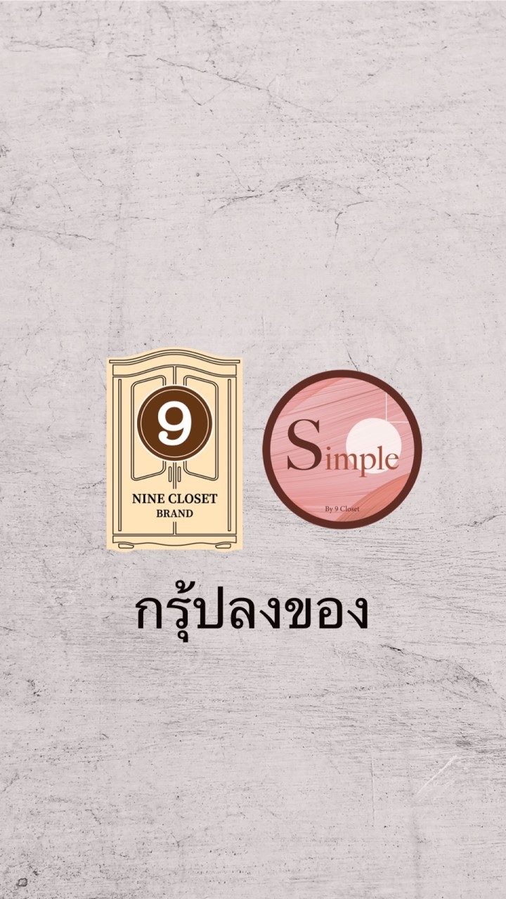 9 Closet & Simple Group