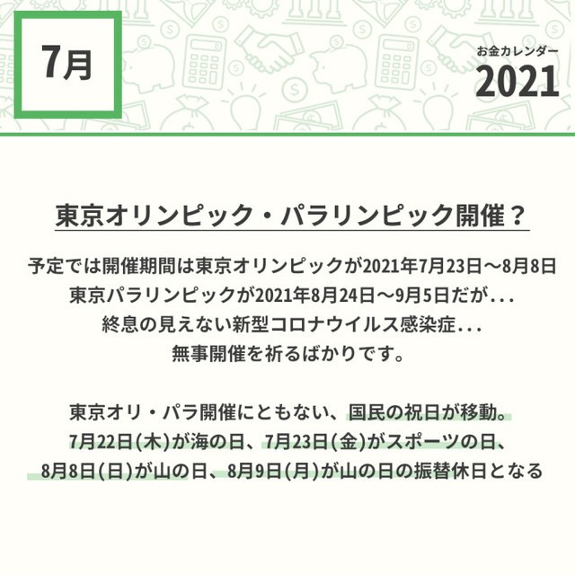 左右に分かれる漢字 は名付けに良くないって本当