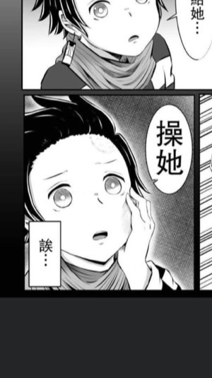 日月呼吸幹話協會