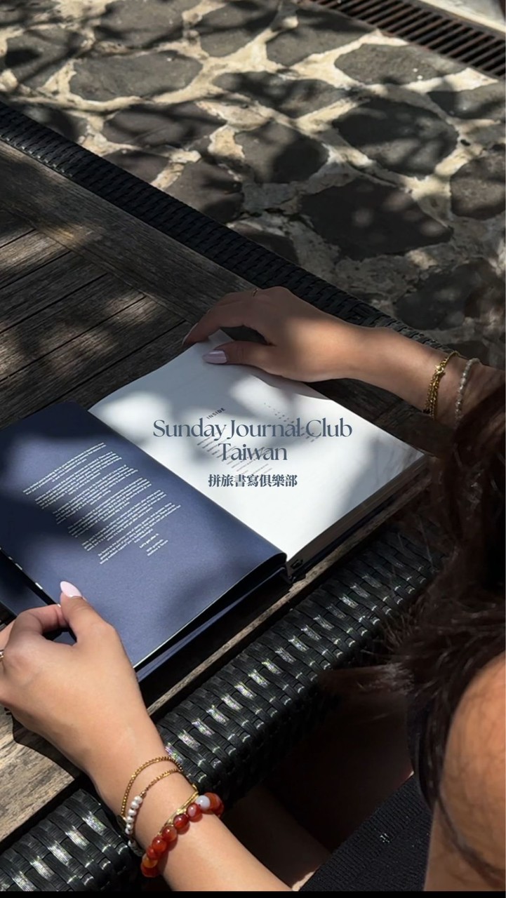 Sunday Journal Club 拼旅書寫俱樂部