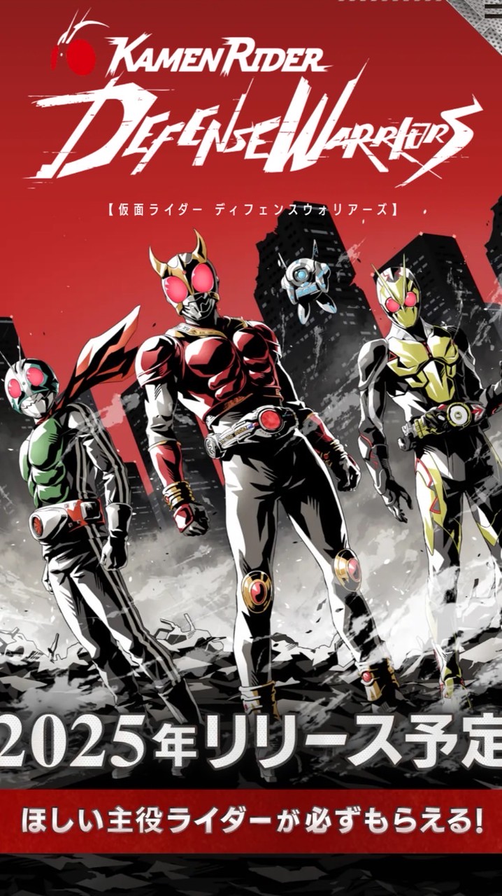 皆で楽しむライD