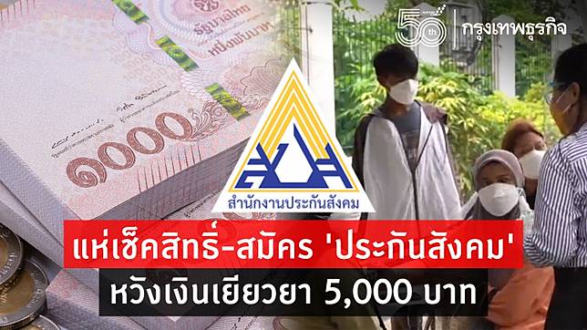 à¹à¸« à¹€à¸Š à¸„à¸ª à¸—à¸˜ à¸ªà¸¡ à¸„à¸£à¹€à¸¢ à¸¢à¸§à¸¢à¸² à¸›à¸£à¸°à¸ à¸™à¸ª à¸‡à¸„à¸¡ à¸¡à¸²à¸•à¸£à¸² 39 à¸¡à¸²à¸•à¸£à¸² 40 à¸«à¸§ à¸‡à¸£ à¸š 5 000 à¸šà¸²à¸— à¸à¸£ à¸‡à¹€à¸—à¸žà¸˜ à¸£à¸ à¸ˆ Line Today