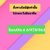 ร้านเครื่องสำอางค์บีบีขายทุกอย่าง168