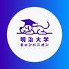 【明治大学国際日本学部】1〜4年生🥳【CAMPANION】