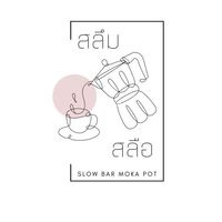 กาแฟสลึม สลือ