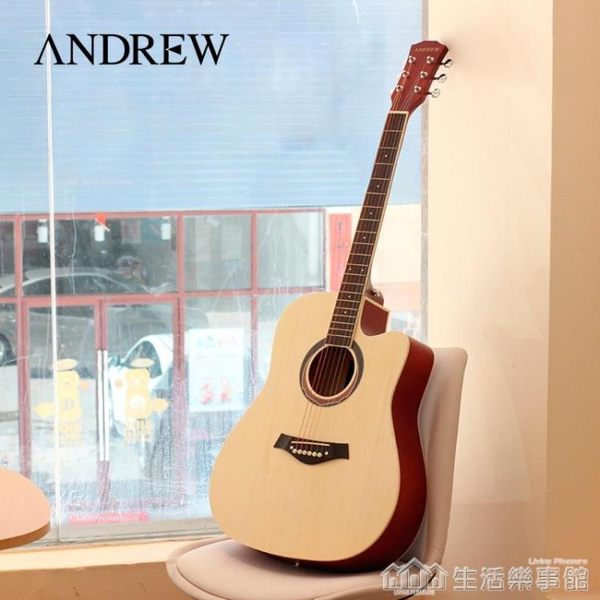 安德魯民謠吉他41寸初學者新手練習男女入門學生撩妹電箱木吉它 生活樂事館NMS