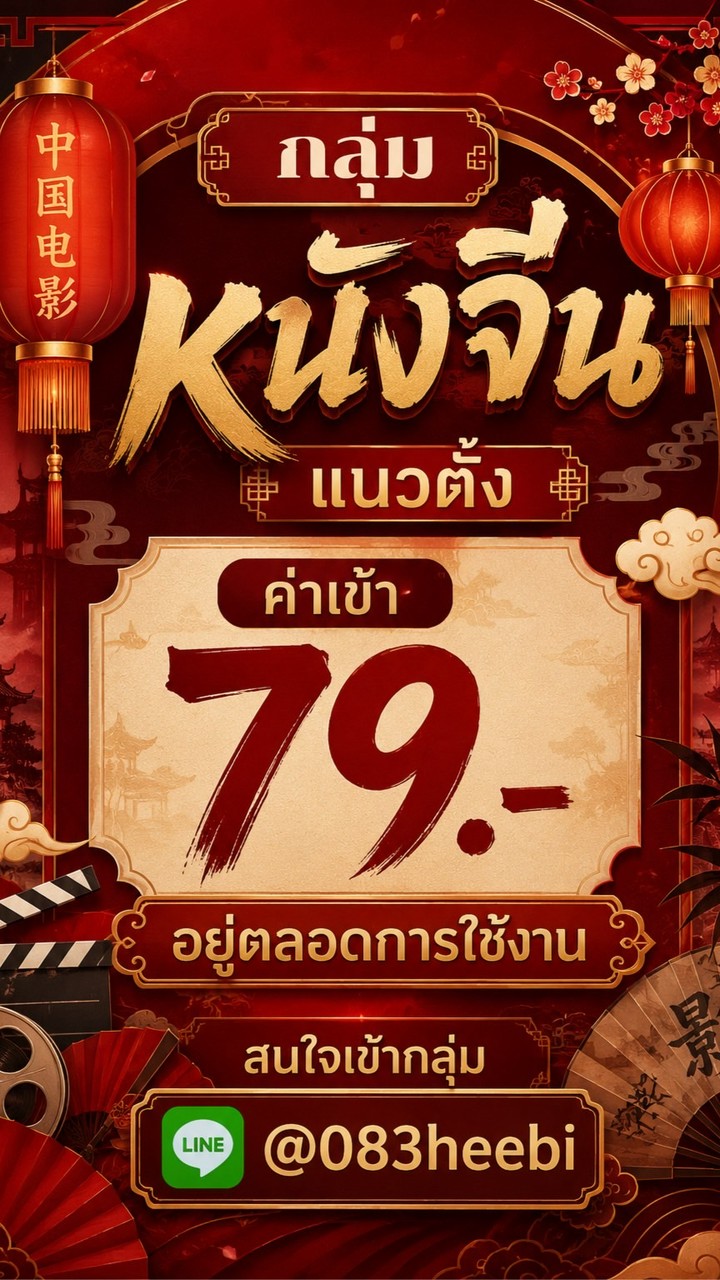 หนังจีนแนวตั้ง