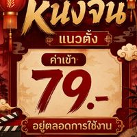 หนังจีนแนวตั้ง