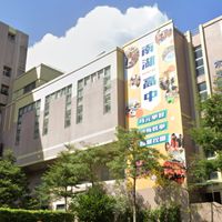 南湖高中家長群（要有頭貼,入學年+暱稱）