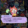 妖怪ウォッチぷにぷにおはじきお助け&雑談グループ