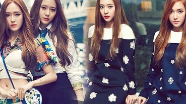 鄭氏姐妹 Jessica & Krystal 時尚穿搭 基因也太好了！