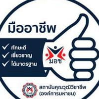 สอบคุณวุฒิช่างสักคิ้วระดับ5 CBCrystalcrown