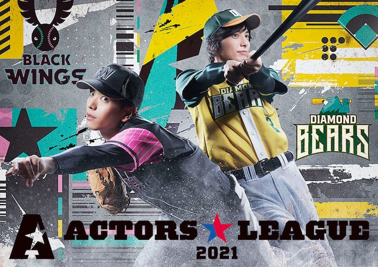 ブロードウェイミュージカル GLORY DAYS ポスター 西島隆弘 松下洸平