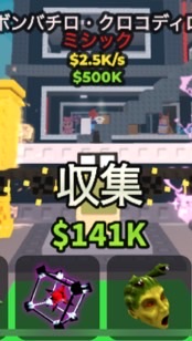 ブレインロット盗む　交換今配布キャラ考え中🤔