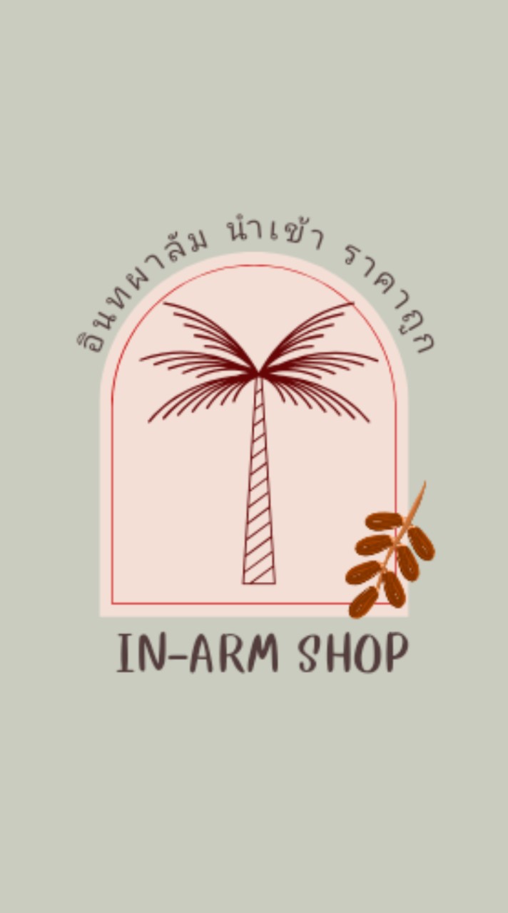 อินทผาลัมนำเข้า