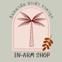 อินทผาลัมนำเข้า