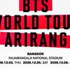 ธันวานี้มี BTS แล้วจ้าาา