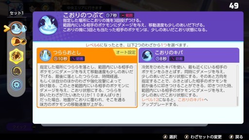 Pokemon Unite のマンムーは 相手を捕まえるのが得意なディフェンス型ポケモン 4gamer