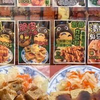 龍貓臭豆腐❤️訂餐❤️追蹤❤️活動❤️