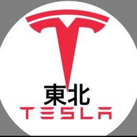 東北テスラオーナー