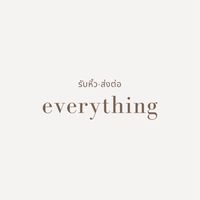 รับหิ้ว-ส่งต่อ everything eiei