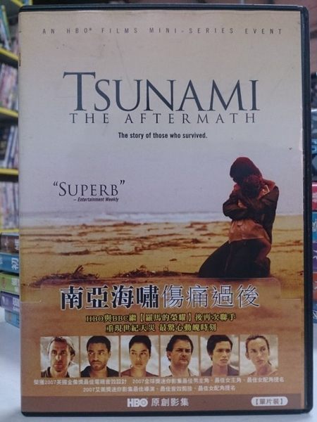影音專賣店-J14-045-正版DVD*電影【南亞海嘯傷痛過後】提姆羅斯*奇維托艾吉佛*東妮克莉蒂*蘇菲歐