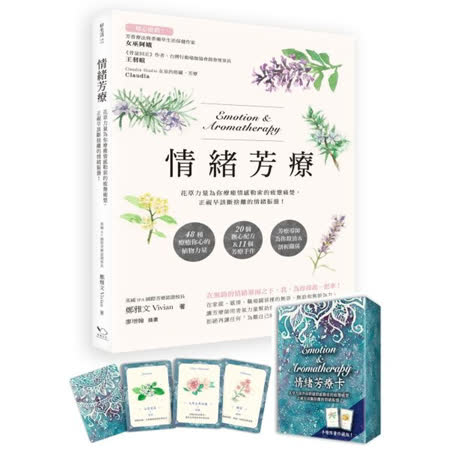 鄭雅文Vivian 於美容、芳療之自然健康療癒產業30年資歷，現為英國IFA國際芳療協會認證校長及美國NAHA國家整體芳療協會認證分校校長，專精於芳療照護、情緒療癒與身心美學領域。 在英國求學旅居過程