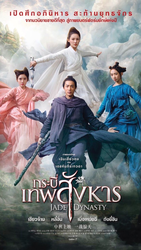 JadeDynasty_Chiangmai